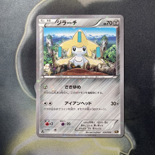 Jirachi 026 036 cp5 - jirachi,