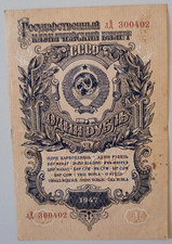 1 Rubel Russland CCCP