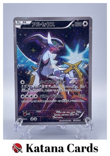 Pokemon karten arceus - karten, cp