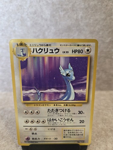 Dragonair rarity japanese - dragonair,