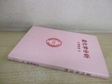 A176 star chemical analysis - star,