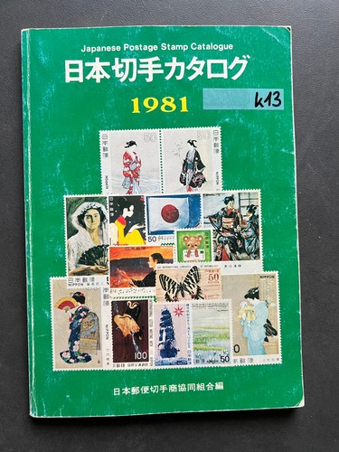 Japan japanischer briefmarken - japan,
