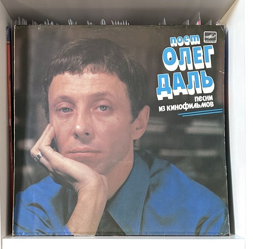 олег даль 1988 - Даль,