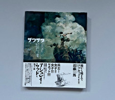 Ashley Wood Zawa-zawa