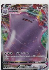 Pokemon Karte japanisch s4a