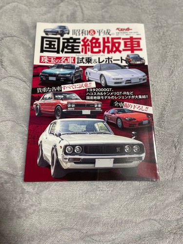 Showa heisei haus - showa/heisei,