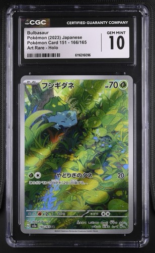 Bulbasaur pokemon 166 165 - pokemon, 166/165