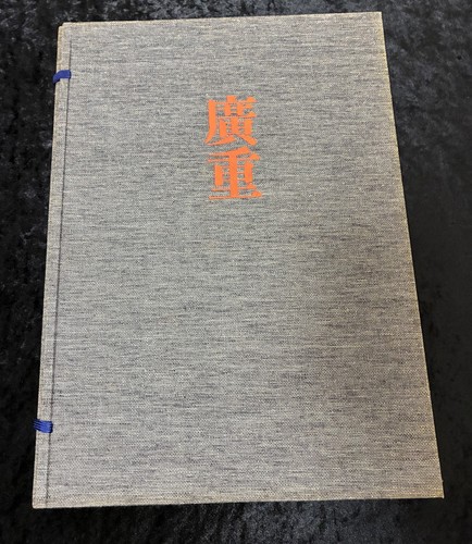Hiroshige complete works - hiroshige,