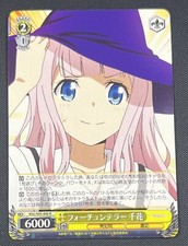 Chika, Fortune Teller Weiss