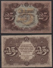[29506] - BANKNOTE RUSSLAND
