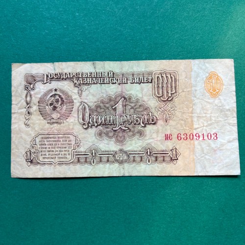 Rubel 1961 sowjetunion - 1,