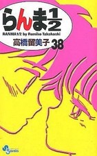 Ranma 1/2 Shounen Manga