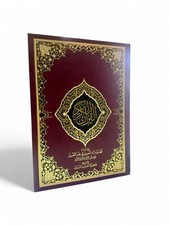 XL Quran Mushaf Groß Arabisch