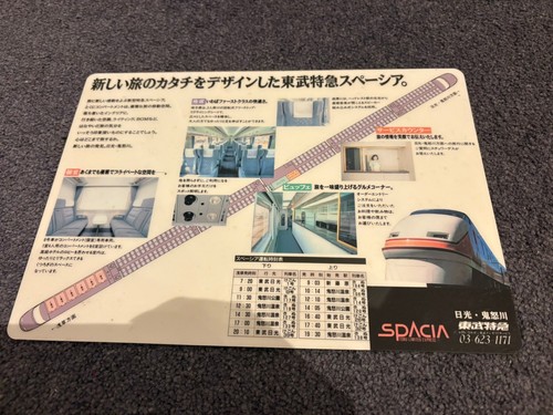 Japan railway spacia tobu - spacia,