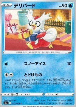 Delibird matchless fighters - -,