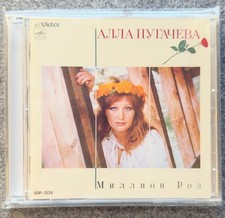 Алла Пугачева -