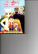 SETO NO HANAYOME Complete OVA