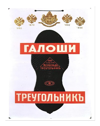 Vintage russische galoschen - vintage,