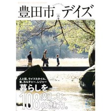 Toyota City Days Vol 2 Mook