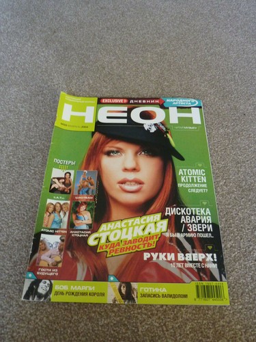 Neon atomic kitten - neon,