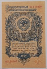 Russland, 1 Rubel  1947. UdSSR