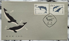 VR China FDC 1980 T.57 - Chinesischer Flußdelphin -