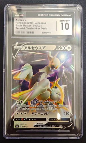 Cgc pokémon tcg arceus v - cgc,