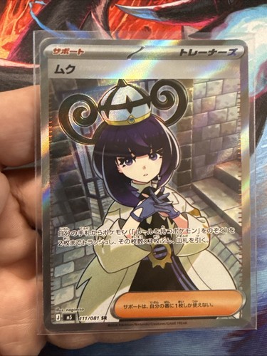 Gwynn 111 081 abyss eye - 111/081,