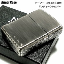 Zippo Armor Limited Edition Gravur Karpfen Antik Silber Feuerzeug Gebraucht