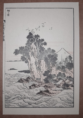 Hokusai fuji sodegaura - sodegaura, schrein