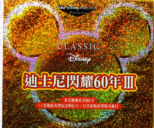 Walt disney 60 years - disney's,