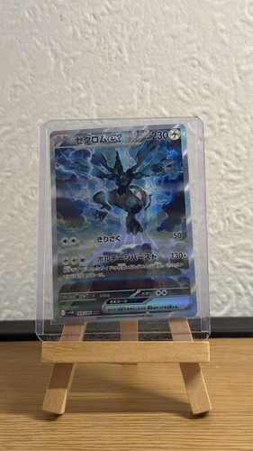Zekrom 169 086 - ex, black