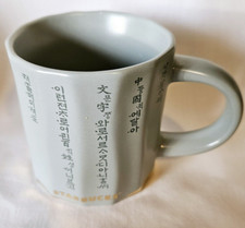 Starbucks Korean Heritage