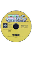 Demo Disc Zipangu Disc 2