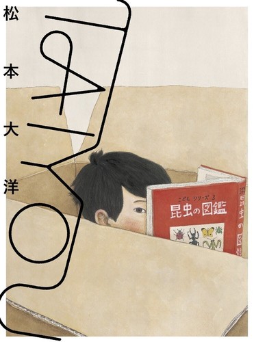Taiyou taiyo matsumoto - taiyo,