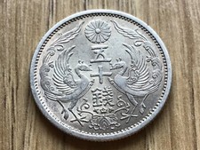 Japan 1875 - 1964 Sen / Yen