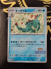 Pokemon Karte Impergator Promo 241 / Sv-P Illustrationen Contest 2024 Japanisch