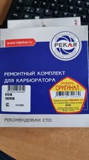 Vergaserreparatursatz k131a - vergaserreparatursatz,