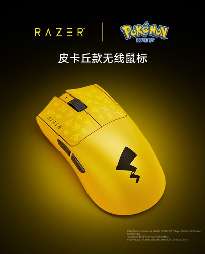 Razer pokémon viper pro - razer, x
