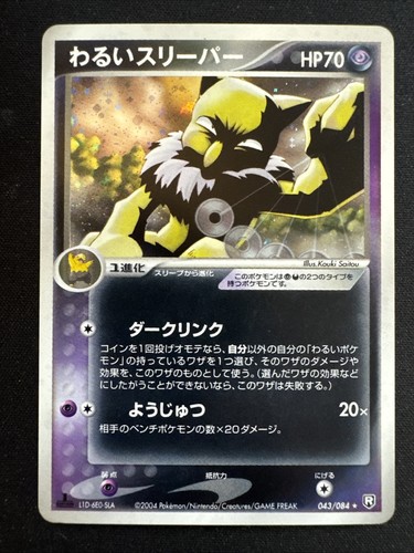 Dunkles hypno 1st ed - 1st,