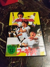 Kung Fu Kids - Cover B (DVD) Limitiert Auf 500 Stück Nr. 379