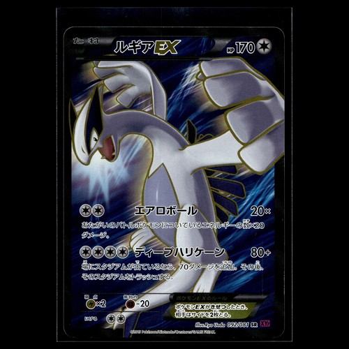 Lugia 092 081 - ex, japanisch
