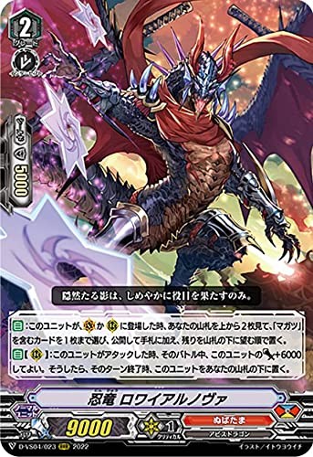 Vanguard vs04 023 - nobu, royal