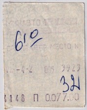 UKRAINE -- Regional Zug, 1992 -- Train -- Ticket Fahrkarte Fahrschein
