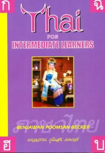 Benjawan poomsan becker thai - benjawan, |