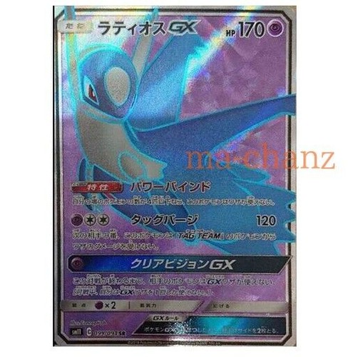 Pokemon karte sm11 - pokemon-karte,