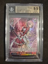 Weiß Schwarz, Sword Art