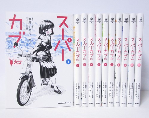 Super cub vol - super,