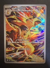 Pokemon TCG Karten Ethans Typhlosion Tornupto sv9a 070 Heat Wave Arena korean