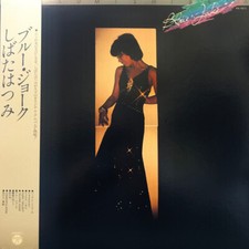 Hatsumi shibata blue joke - blue,